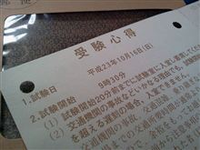 本当なら今頃．．．