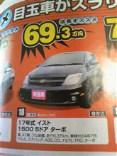 希少車？