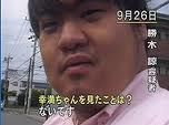 子供を殺しても言い訳は必ず「責任能力」