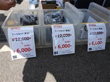 ブーツセット（新品）半値以下！