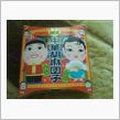 中華胡麻団子