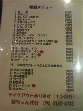夜のインド職人のカレー屋さん