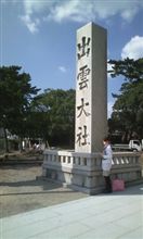旅の目的地
