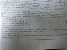 一口メモ【ＣＬ1の純正ＣＰＵのＲＥＶは7700rpm】