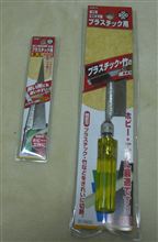 電源不要のエコ弄りツール！