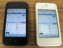 iPhone4 &amp; iPhone4S　動作比較検証