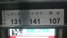 少しは安くなりました