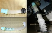 排水ホース (改)