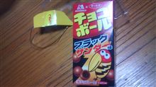 チョコボール ブラックサンダー味