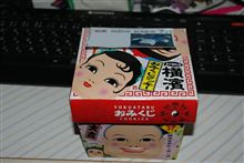 SMP全国オフのお土産