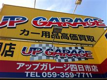 久しぶりに、三重県へ