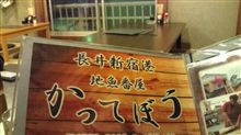 モヤモヤ地魚料理屋！