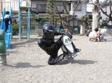 バイクに触らぬまま