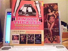 おもしろい映画あるかなぁ? おもしろい映画あるかなぁ?