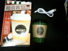 冬に備えて・・・加湿器をば 冬に備えて・・・加湿器をば