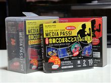 評判の「メディアパス」を使ってＣＤを収納してみる♪