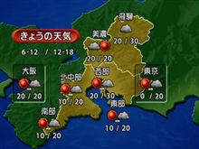 日中は23&#176;　　１０／１７（月曜日）　