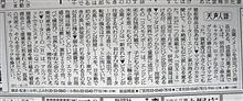 天声人語