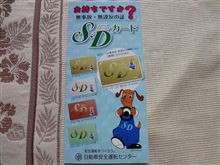 免許更新・・・。このおっさん誰!?(￣ロ￣)