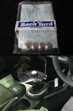 スポーツのためでなくエコのためにアルミシフトカラー