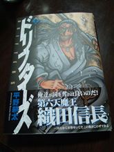 新刊でました。ドリドリ