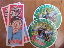 この先の人生ではまず必要ない物だけど何となく捨てられない物シリーズ
