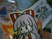 東方紅楼夢に行ってきたよ～