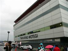 もてぎＳＵＰＥＲ　ＧＴ　第８戦　行ってきました！