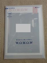 WOWOW、ほか