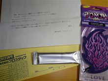 漏れませんでした!!(爆)
