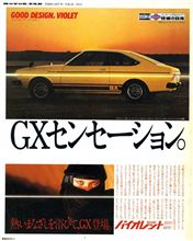 MF誌 &#39;79/2号 広告 日産バイオレットGX