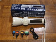 ソーラー＆手回し懐中電灯