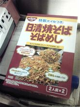 すーぱー炭水化物(-.-;)