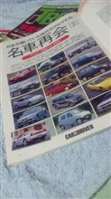 σ(^.^)はこれくらいの時期の車が好きです