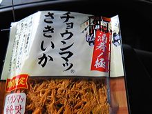 我慢できませんでした。