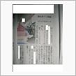 新聞に載りました