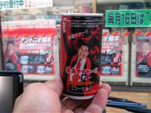 元気ですかー ! !