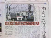 信号機が消えている？