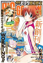 今回は特別編成でお送りしております(｀・ω・&#180;)ﾉ(ウソ)