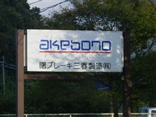 こんなところに・・・
