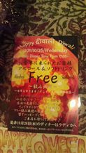 日本語ワカラナイヨー！