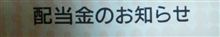 うふふ、臨時収入! うふふ、臨時収入!