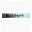 うふふ、臨時収入！