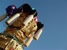 秋晴れの中で祭りも無事に終了しました。