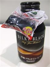 【今日オマケ】BOSS SILKY BLACK「ブラックプルバックカーコレクション」