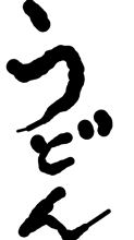 営業で香川に