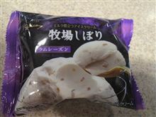 会社近くのコンビニで、見つけました。