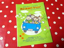 京都定例オフへ。。。