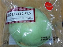富良野メロンパン