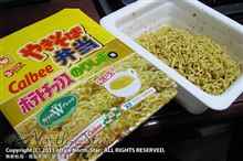 北海道から持ち帰ったもの